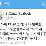 [시우민] 시우민 <b>태권</b>도 4단인가봐!!!!