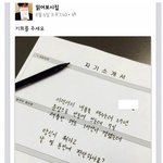 페북 <b>따봉</b> 4만 받은 게시글 댓글