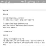 [EXO] 일괄배송이라는데