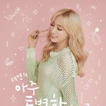 [댓글부탁해] 와 태연 <b>솔로콘서트</b> 대박