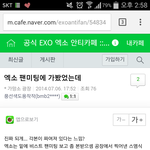 [EXO] 흔한 ㄱㅏ망소년들의 자작썰.<b>jpg</b>