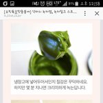 <b>녹차</b>잼이라니 세상에