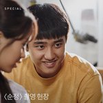 [도경수] 맥스무비 <b>순정</b> 촬연현장