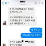 [드루와] 사진ㅇ)<b>페북</b>스타한테 사기친 무개념 방탄팬