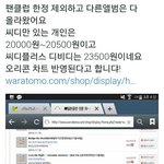 [EXO] <b>오리콘</b>차트반영되는싸이트