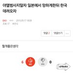 [EXO] <b>도쿄</b>돔 텅텅이라고 벌써부터 후려치는데