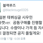 [시우민] 일본 데뷔싱글 시우민 개인자켓 블랙<b>루즈</b> 공구