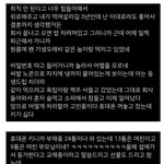 [드루와] 여친에게 <b>헌신</b>적이었던 한남자의 후회