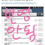 [EXO] 일본싸이트에서 앨범사는거 <b>오리콘</b> 차트 반영안된다