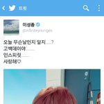[인피니트] 아 미친 개귀여우심ㅋㅋㅋㅋㅋㅋㅋㅋ