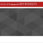 [EXO] 남자 <b>유투브</b> 계정 삭제됨........