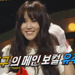 여자친구 <b>유주</b> 턱봐라 턱돌이