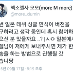 [시우민] 시우민 일본 싱글 개인자켓 <b>노엘</b> 공구