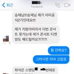 페북스타 돈 사기치고 콘서트 가려는 방탄 팬