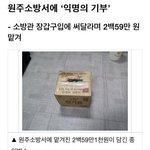 [추억팔아요] 소방관을 대하는 <b>시민</b> 그리고 정부