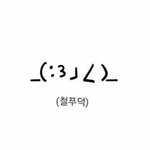 나만<b>모솔</b>인갑당ㅎ