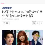 [EXO] 수호 히든싱어4 보<b>아편</b> 출연