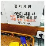 동네<b>여탕</b>의 흔한 안내문jpg