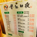 1번째! #불노리야 고깃집 #부라더소다 #잎새주부라더 #<b>탄산</b>소주 