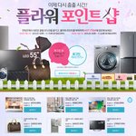 [드루와] 게임 포인트로 루이비통 가방 얻는 법!!
