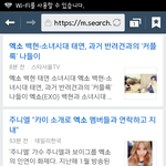 [EXO] 네이ㅂ에 엑소쳤더니 <b>기사들</b>...욕나옴