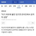 [EXO] 기사뜸ㅇㅇ