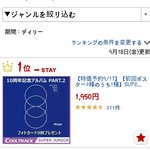 [EXO] 엑소 일본 인기 뭐야 <b>라쿠텐</b>에서 ㅋㅋㅋㅋ