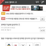 [EXO] 엑소갤(디오갤) 개념글 <b>수준</b>.ㅈㅍㅈ
