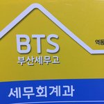 [방탄소년단] <b>학교앞</b>에서 전단지나눠주는데