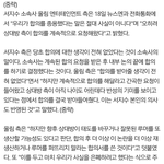 <b>서지수</b>범죄자로 몰고가던 더팩트기자