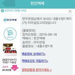 [EXO] 아싸택배<b>잡힘</b>