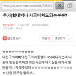 [방탄소년단] 나 이글쓰니인데ㅠㅠ