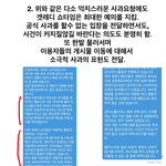 [아이콘] 아이콘 팬덤에게 갑질하는 위너 <b>허브</b>홈