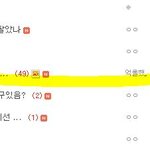 [드루와] 실시간으로 <b>콘</b>덕 베<b>플</b>조작 목격함