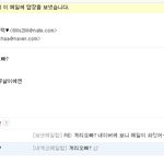 근데 그건 그렇고 내가 <b>연초</b>에 메일을 하나받은거 있는데