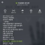미쳤다