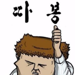 [EXO] 엑소 <b>따봉</b>