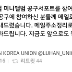 [EXO] 탈기 룰기 판매량 <b>진실</b> 
