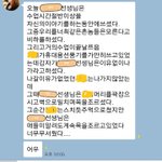 [꼭봐주세요] 충격 후기 추가>>사진 추가))제자 목 졸라 폭행한...