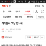 [방탄소년단] 니네들 중 한 <b>명이</b> 엑톡에 아미들아~ 