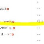 [드루와] <b>베</b>플조작 실패하자 타<b>팬</b> 머리채잡는 아이콘 팬덤