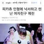 여자친구 <b>예린</b> 뭐임 이거ㅋㅋㅋㅋㅋㅋㅋ
