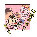 [고양이웹툰] [고양이웹툰] <b>궁디</b>팡팡 토로토로 21화 - 안뽕