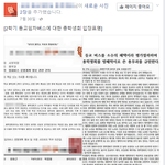 [댓글부탁해] 어느 국립대학교의 총학이 하는 일 (퍼져서 욕 좀...