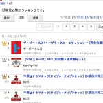 [EXO] @@엑소싱글 '<b>라쿠텐</b>' 개인예약순위@@