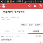 [EXO] 헐ㅅㅂ얘<b>말</b>하는것봐라