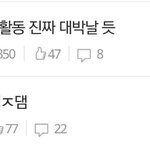 [방탄소년단] 우리 <b>컴백</b>ㅋㅋㅋㅋㅋㅋㅋ