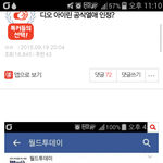 [EXO] 왘ㅋㅋㅋㅋ여기진짜타퀴들존나득실대는구나개소름돋아