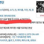 [드루와] 솔까 <b>방탄소년단</b>