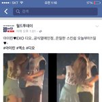 와 씨 <b>디오</b>랑 아이린 열애 공식인정ㅋㅋㅋㅋㅋㅋㅋ